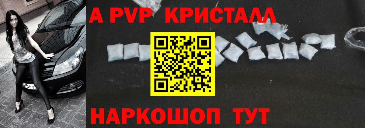 Alfa_PVP Соль  APVP Соль  Ессентуки  Вход с VPN  Alpha PVP VHQ 
