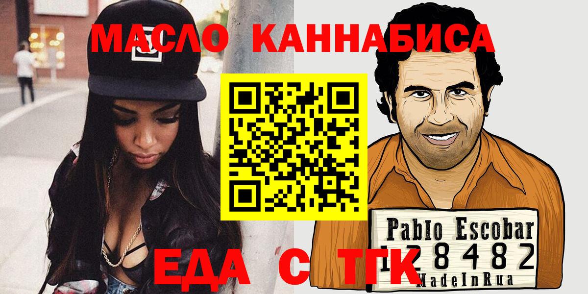 Печенье с ТГК конопля  Вход с VPN  Ессентуки 