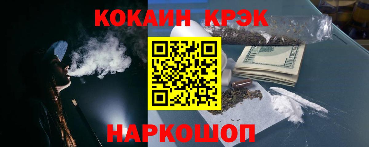 COCAIN Колумбийский Ессентуки