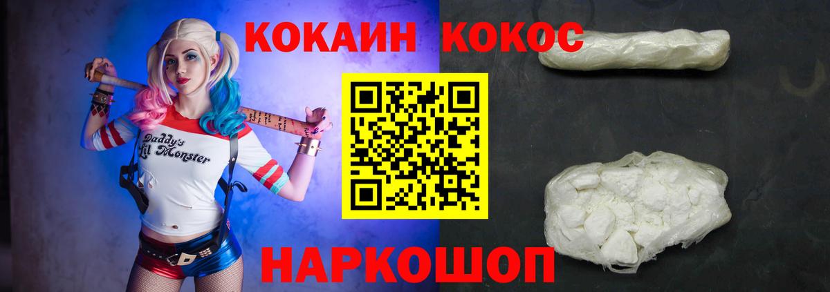 КОКАИН  COCAIN 98%  Вход с VPN  сколько стоит  COCAIN VHQ  Ессентуки 