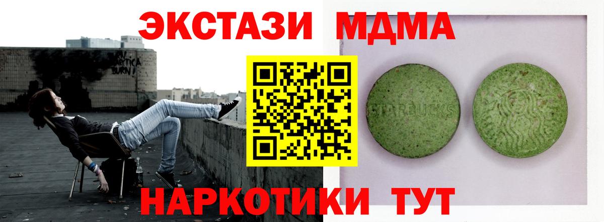 Ессентуки  ЭКСТАЗИ XTC  Экстази  Ecstasy 280мг  Вход с VPN 