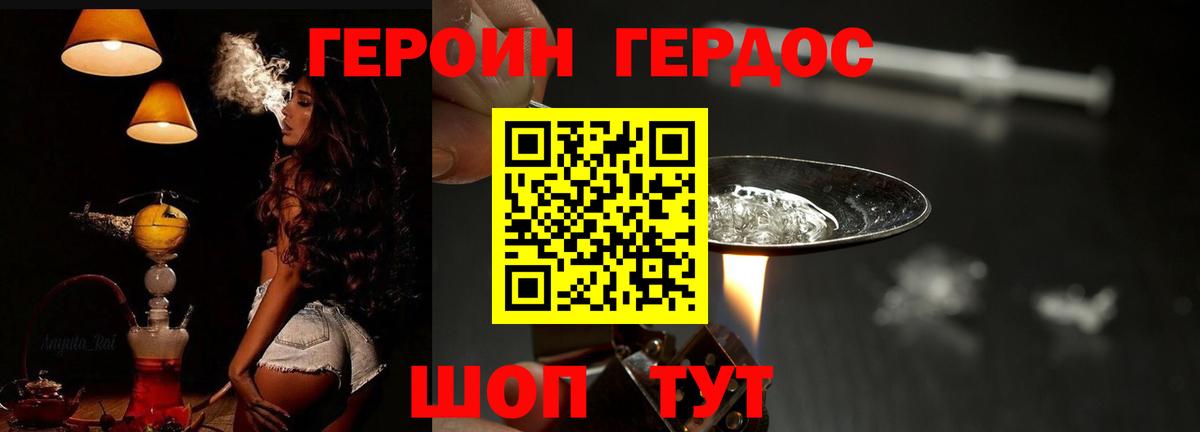 Ессентуки  ГЕРОИН  Вход с VPN  Героин белый 