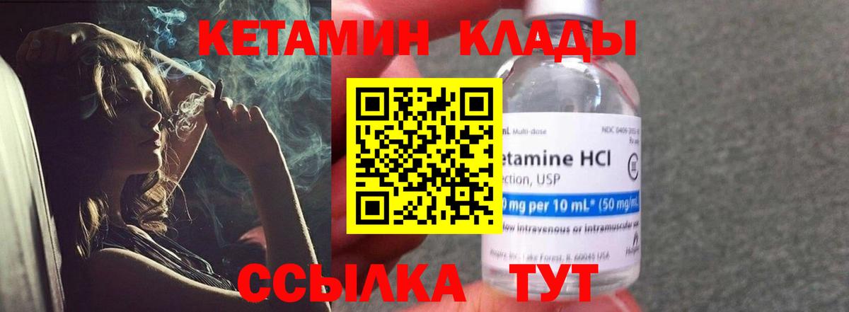 МЕГА вход  Вход с VPN  Ессентуки  Кетамин VHQ  КЕТАМИН ketamine 