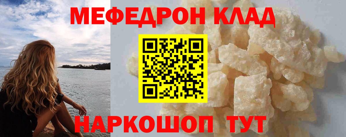 МЕФ мяу мяу  МЯУ-МЯУ  Ессентуки  Меф мука  МЯУ-МЯУ  Вход с VPN 
