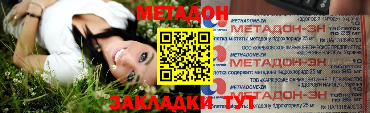 Ессентуки  МЕТАДОН мёд  Вход с VPN  МЕТАДОН VHQ 