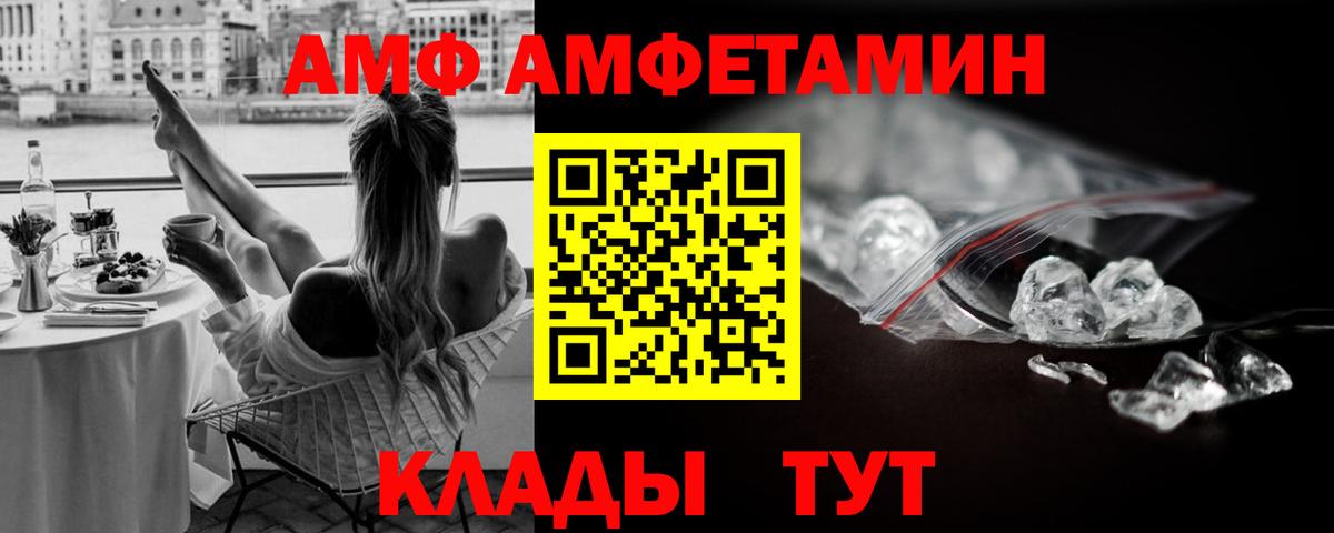 Первитин пудра  Вход с VPN  Ессентуки 