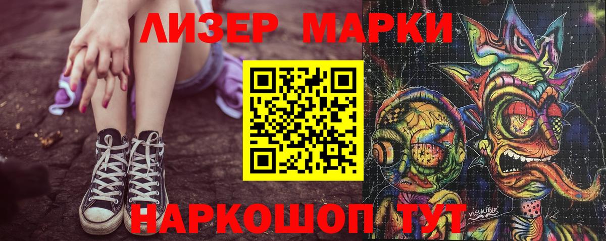 Ессентуки  Марки N-bome 1,5мг  Вход с VPN 