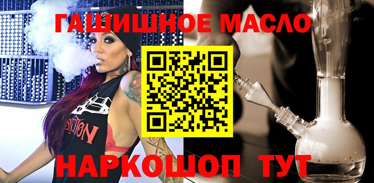 Дистиллят ТГК жижа  ТГК вейп с тгк  Ессентуки  Вход с VPN 